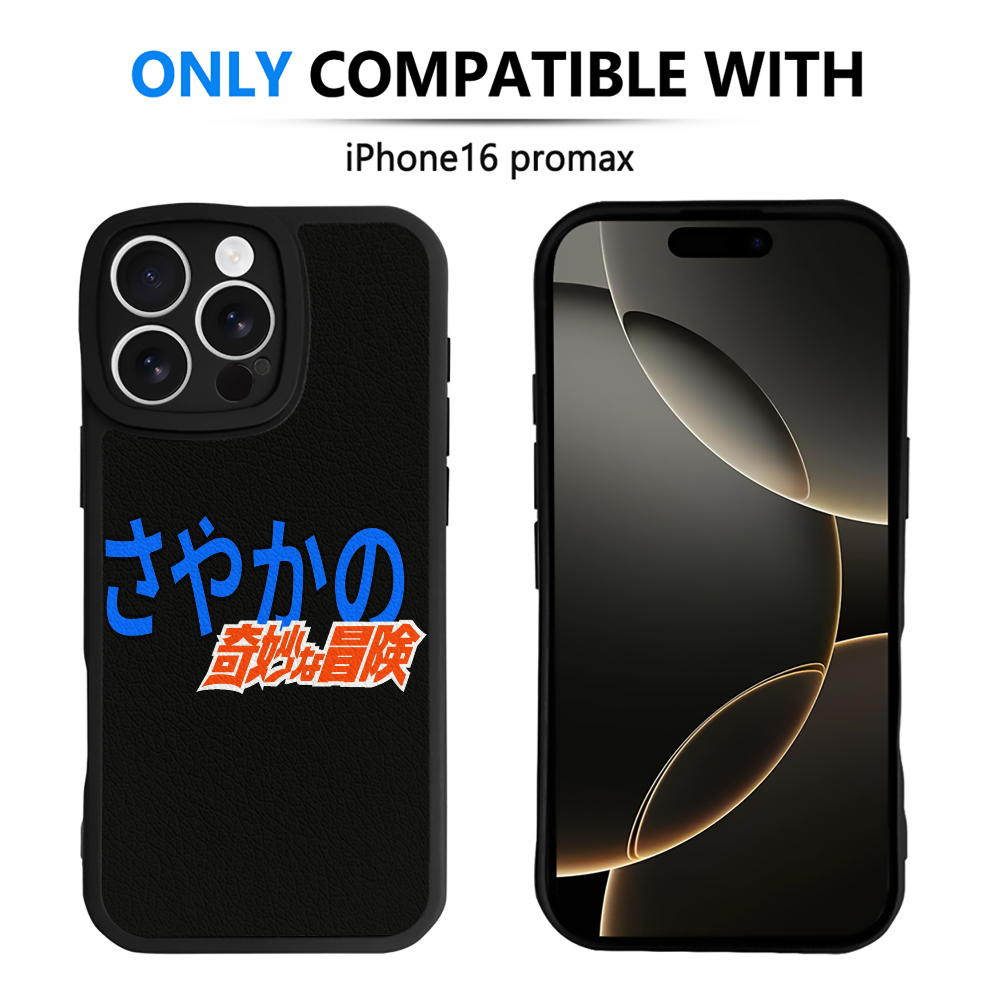 （画像用） ジョジョの奇妙な冒険 JoJo's Bizarre Adventure 【iPhone 16シリーズ対応】シリコンスマホケース（レザー調） 材質：シリコン